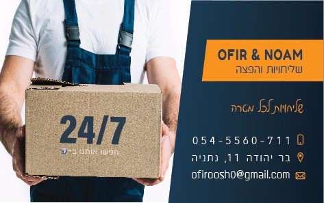 משלוח מהיום להיום